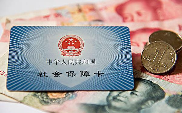 員工社會(huì)保險(xiǎn)繳納規(guī)定