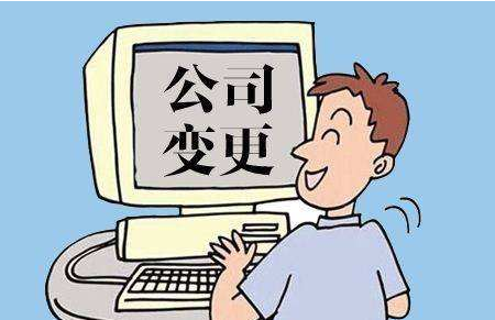 變更公司財(cái)務(wù)負(fù)責(zé)人
