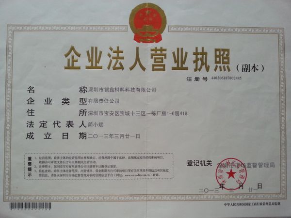 營業(yè)執(zhí)照變更地址流程