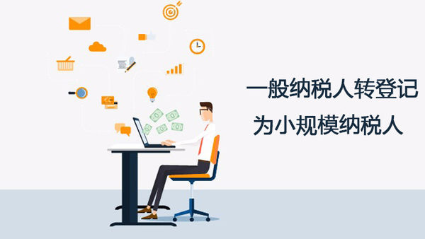 小規模開普票要交稅嗎