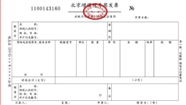 上海服務業發票稅率 服務業發票稅率是多少？