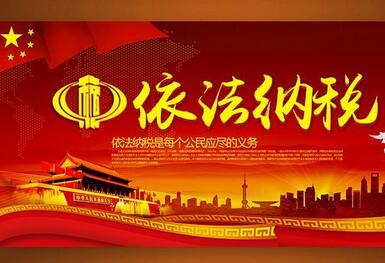 未開票收入申報(bào)印花稅嗎