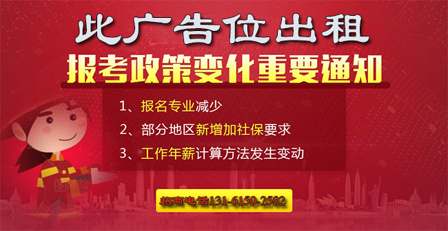 注冊消防工程師廣告圖