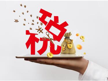 小規模納稅人與一般納稅人的區別和認定條件