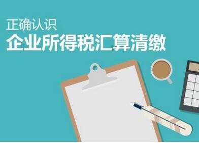 所得稅匯算清繳表,年度匯算清繳需要哪些報表?