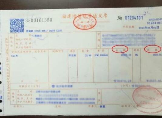 稅務(wù)發(fā)票：地稅發(fā)票和國(guó)稅發(fā)票的區(qū)別？