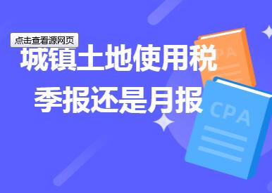 火電廠是否征收土地使用稅？對電力行業如何劃分征免土地使用稅