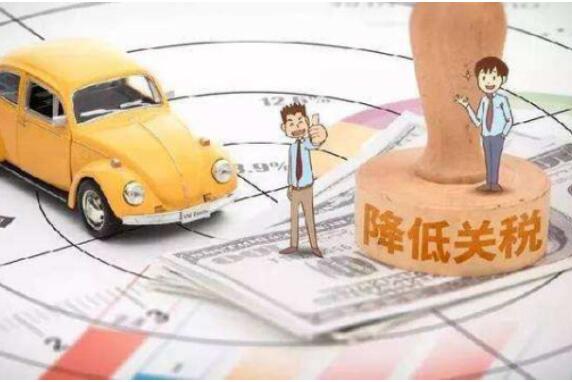 進(jìn)口汽車零部件是否需要繳納消費(fèi)稅？進(jìn)口汽車關(guān)稅和消費(fèi)稅是多少