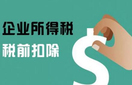 職工食堂的開支是否可以在計提的福利費范圍內稅前列支,職工福利費允許稅前扣除的如何核算