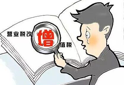 開采礦產(chǎn)資源如何繳納增值稅和營(yíng)業(yè)稅,企業(yè)開采礦產(chǎn)資源應(yīng)繳納何種稅