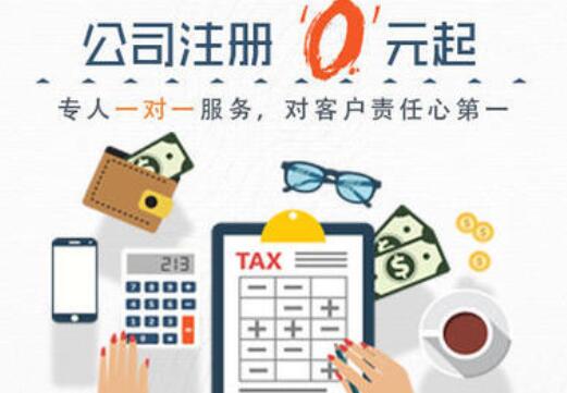2020最新南京公司注冊(cè)、政府招商合作、南京各區(qū)工商注冊(cè)價(jià)格詳細(xì)表