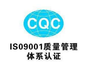 ISO9001認(rèn)證費(fèi)用一般是多少錢(qián),ISO9001認(rèn)證的作用