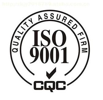 重慶ISO9001認(rèn)證有什么用,怎樣申請(qǐng)ISO9001體系認(rèn)證？