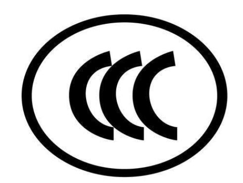 CCC認(rèn)證的意義有哪些,CCC認(rèn)證對(duì)企業(yè)的有什么好處