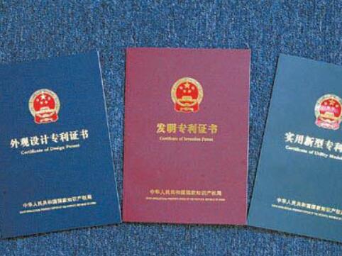 申請專利需要多少費用,專利申請的費用標準有什么規定