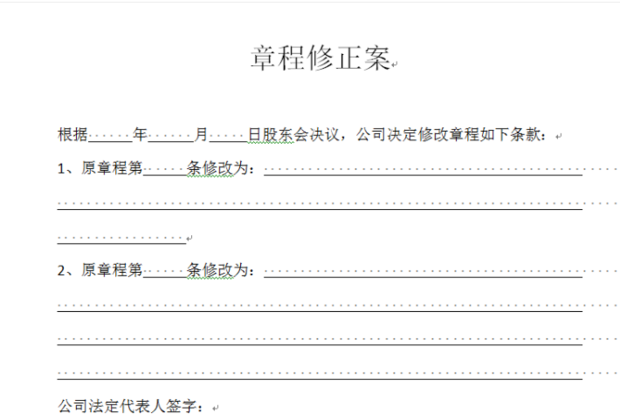 「經(jīng)營(yíng)范圍變更」?fàn)I業(yè)執(zhí)照經(jīng)營(yíng)范圍變更基礎(chǔ)程序流程是什么？