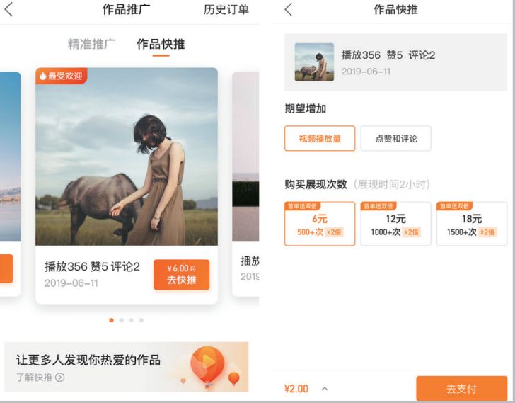 「快手信息流」投放快手信息流廣告的效果好嗎