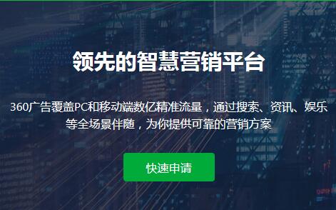 「360搜索推廣」360搜索推廣的展現形式都有哪些？