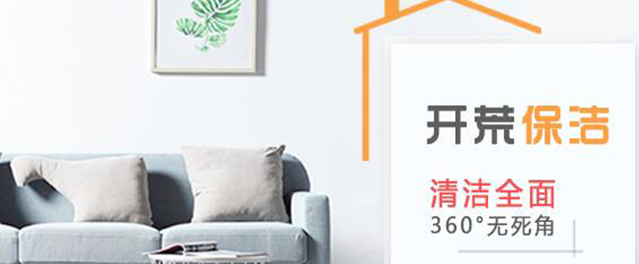 開荒保潔為什么按建筑面積的平方米計算，而不是小時？