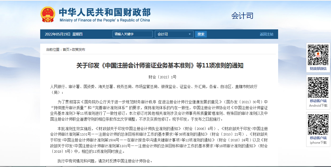 財政部官網