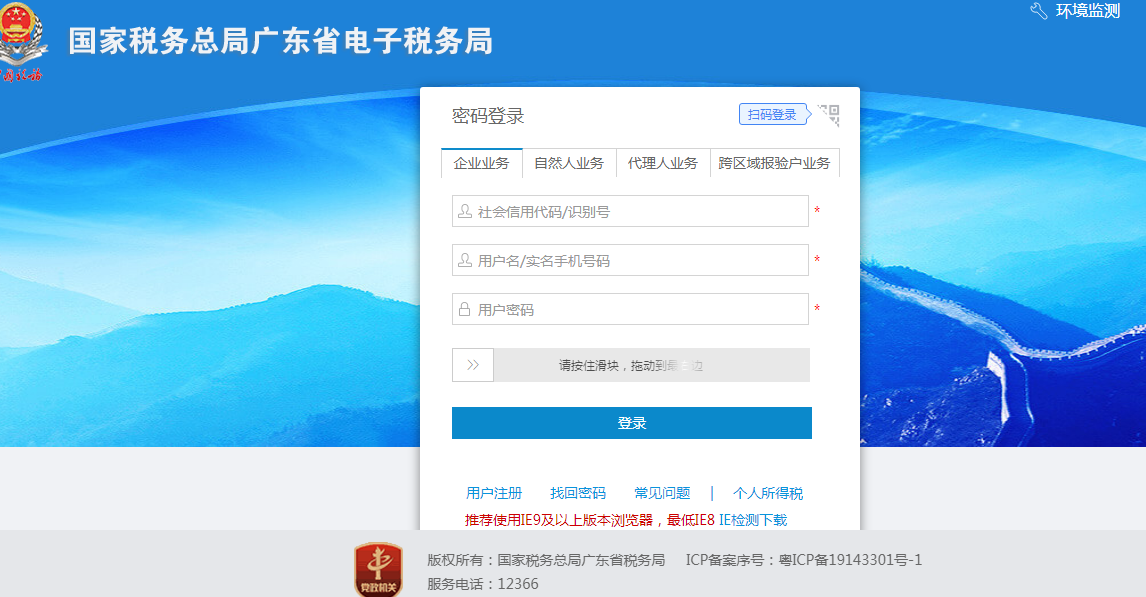企業所得稅怎么征收2.png