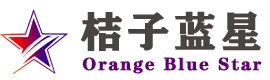桔子藍(lán)星